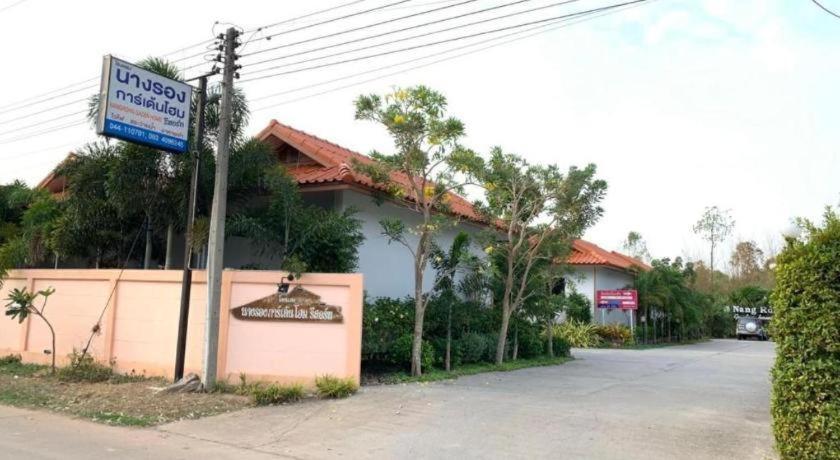 Nangrong Garden Home Zewnętrze zdjęcie